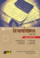 সহজ ভাষায় অ্যালগরিদম
